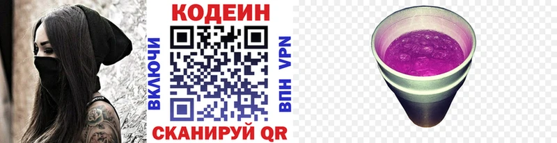 Кодеиновый сироп Lean напиток Lean (лин)  нарко площадка клад  Венёв 